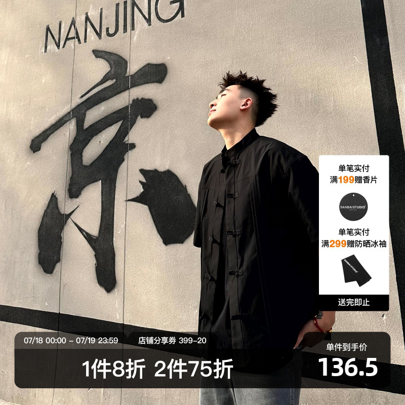SANBAI叁佰新中式盘扣衬衫