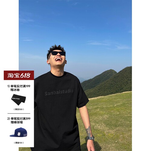 SANBAI美式重磅纯棉刻字膜短袖