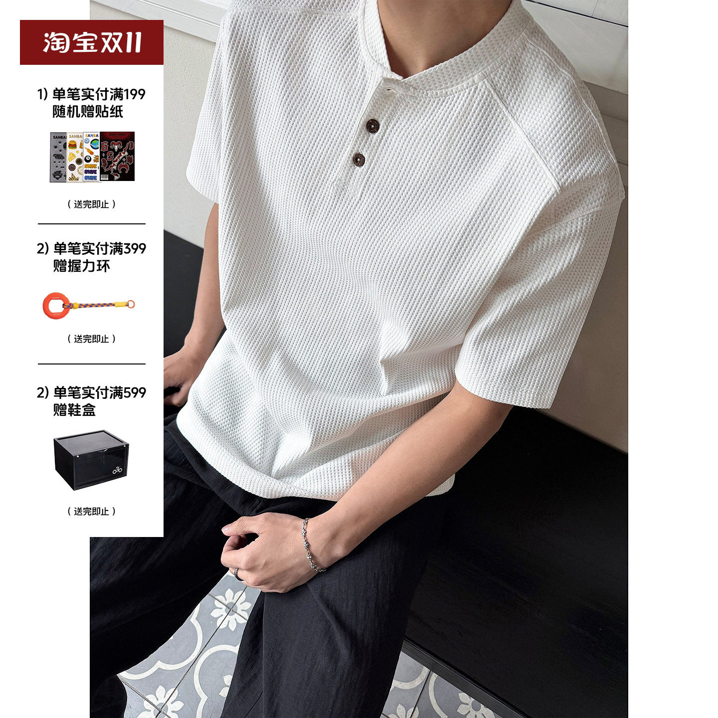 SANBAI 叁佰【华夫格短袖】夏季宽松亨利领短袖男T01透气T恤210克
