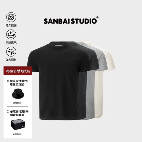 SANBAI叁佰5A抗菌弹力健身T恤