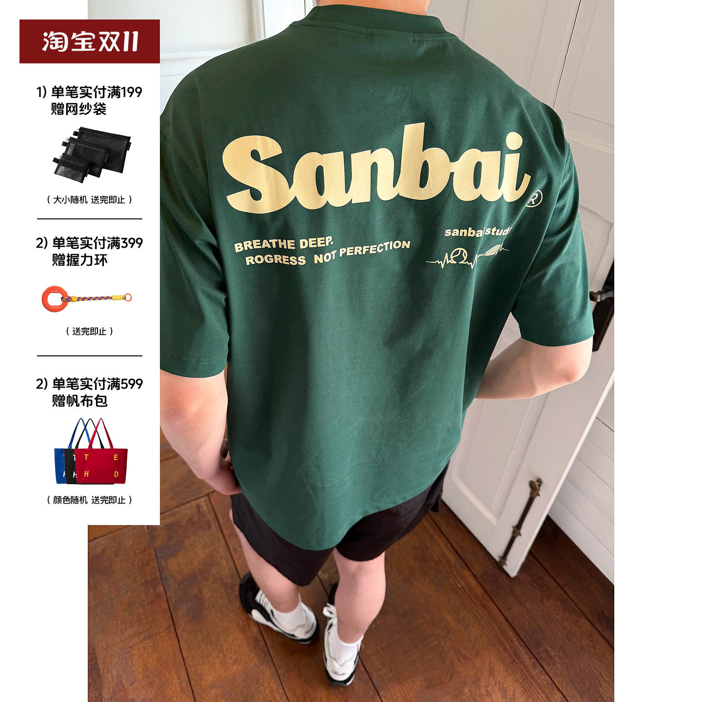 SANBAI 叁佰【薄荷网球】夏季索罗娜抑菌T恤男士速干防紫外线短袖