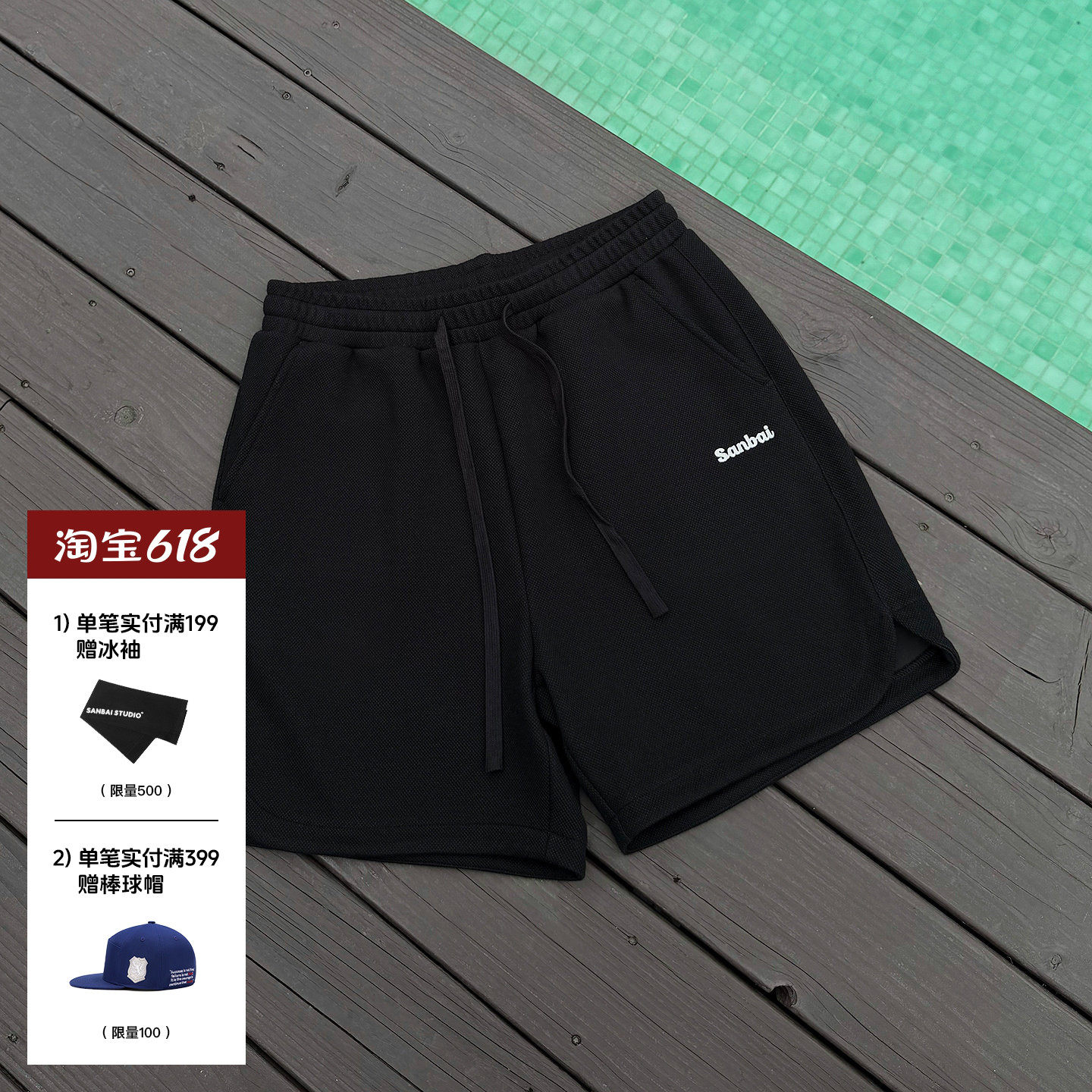 SANBAI 叁佰【菠萝纹短裤】夏季休闲宽松裤子男士370G刺绣五分裤