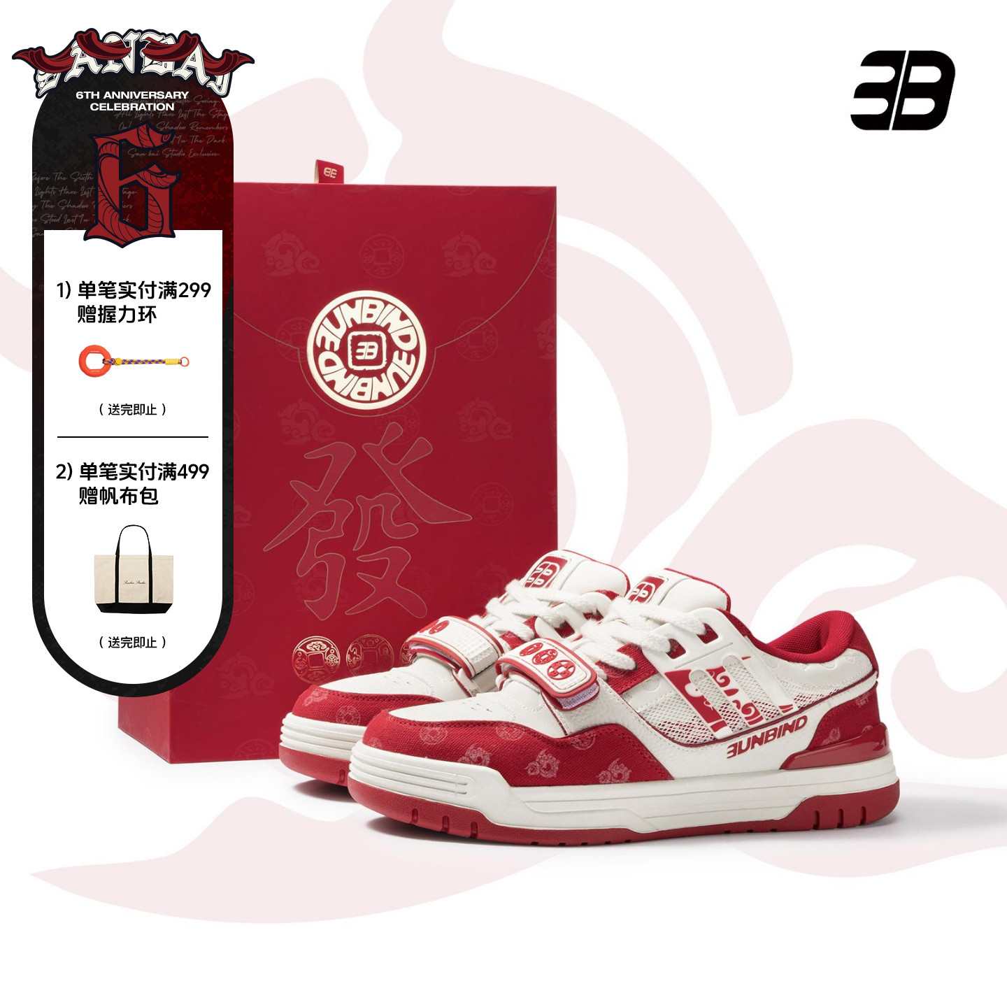 3B红色祥云元素新中式大板鞋										