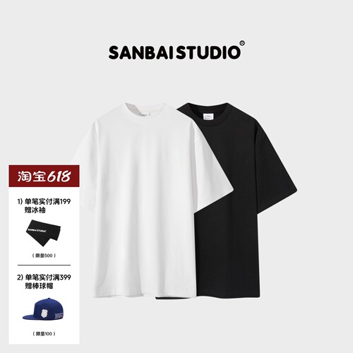 SANBAI基础百搭纯色T恤