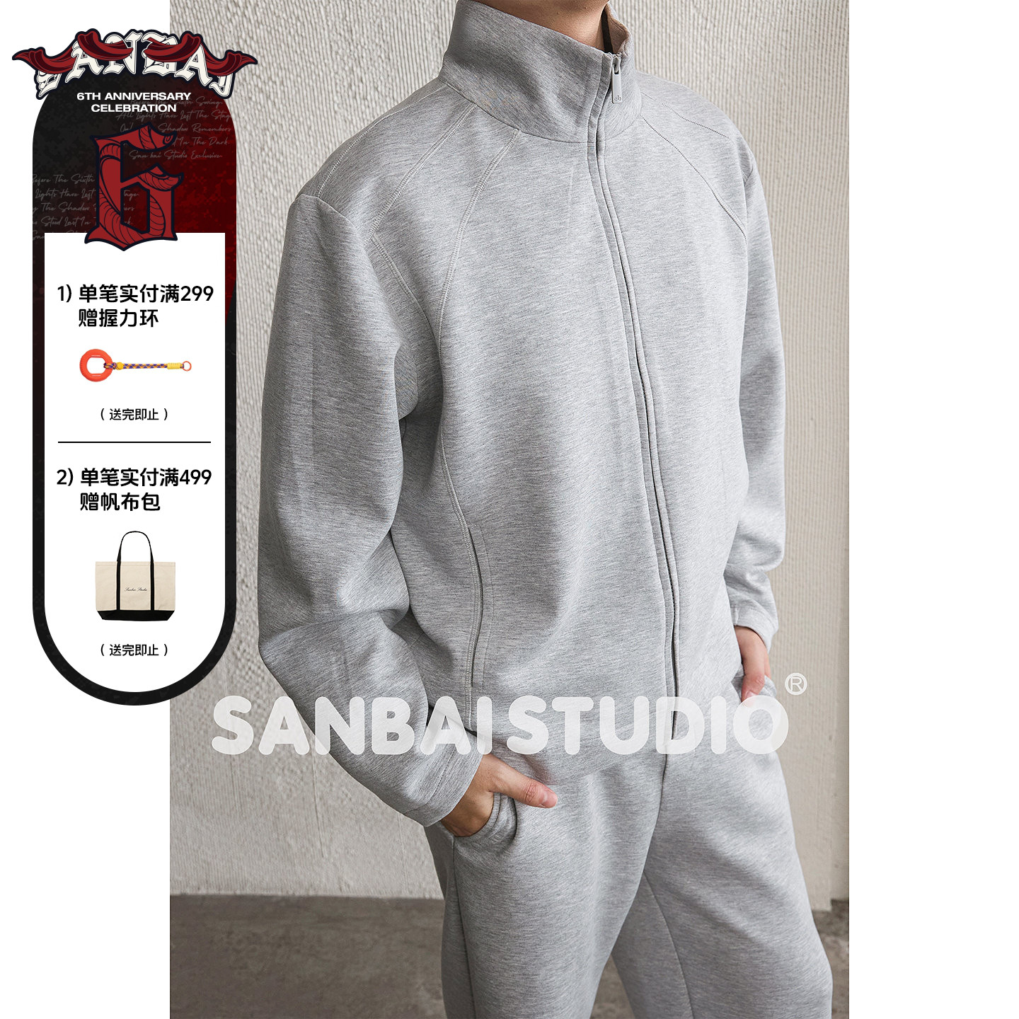 SANBAI叁佰空气层开衫卫衣图片