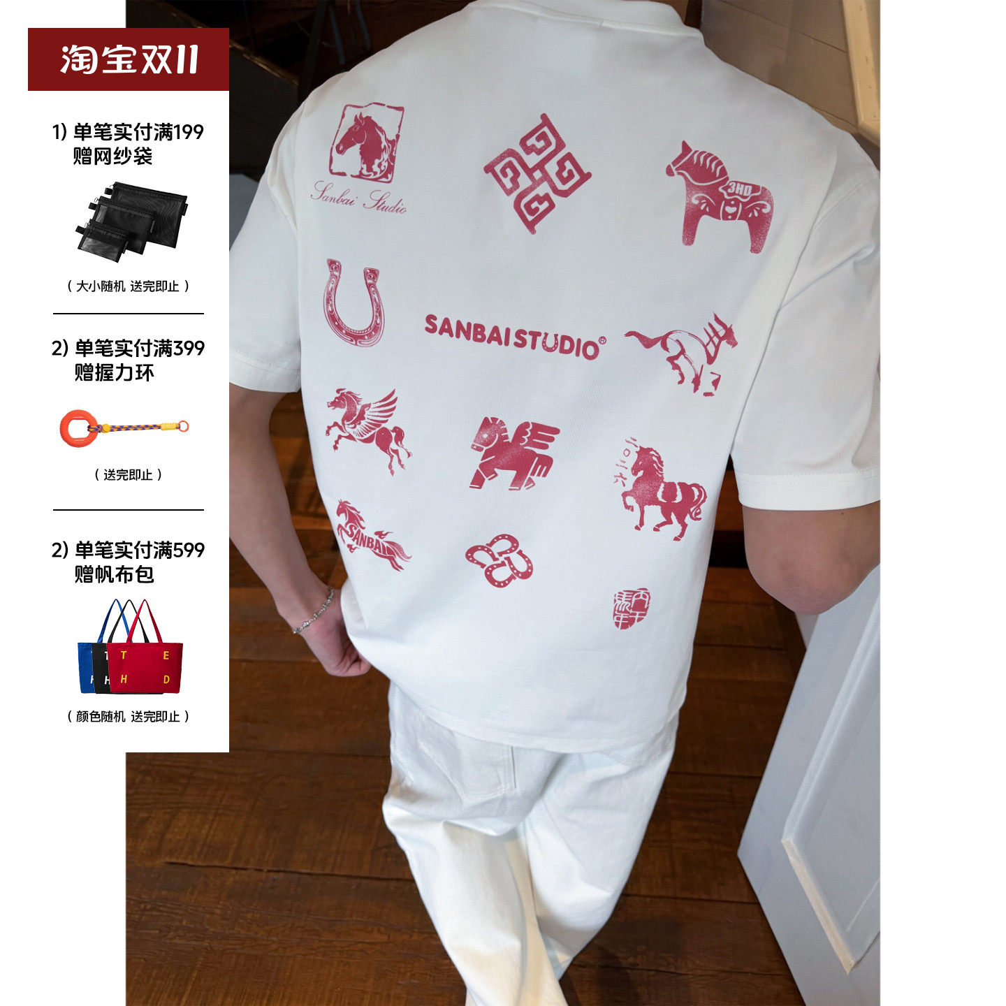 SANBAI叁佰【驭光】马年限定索罗娜科技撞色印花主题T恤