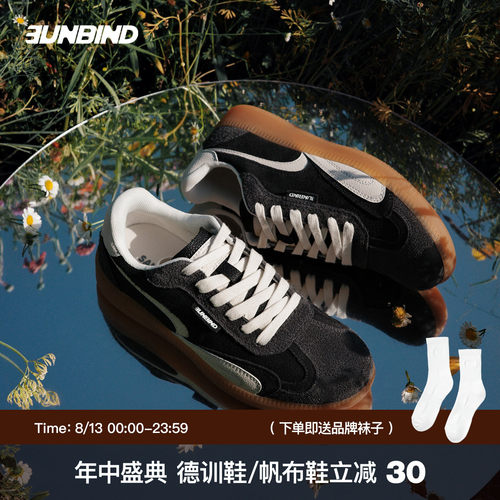 3unbind·3B复古百搭德训鞋