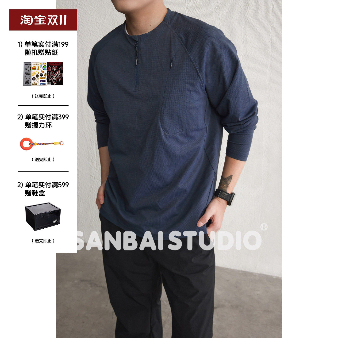 SANBAI 叁佰【轻旅华夫】美式运动速干上衣男士抗菌150克长袖t恤