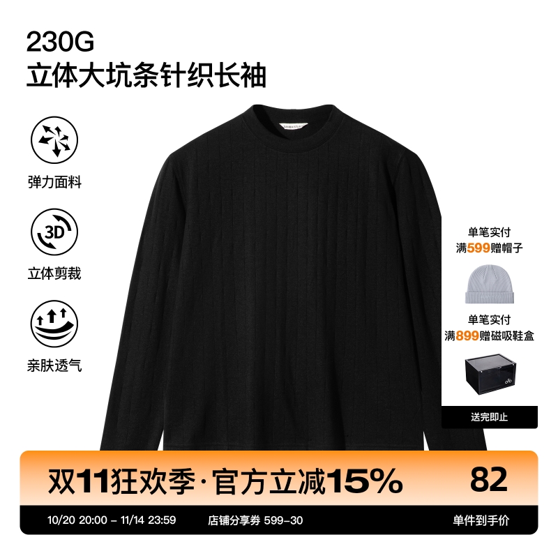 SANBAI叁佰黑色坑条长袖T恤