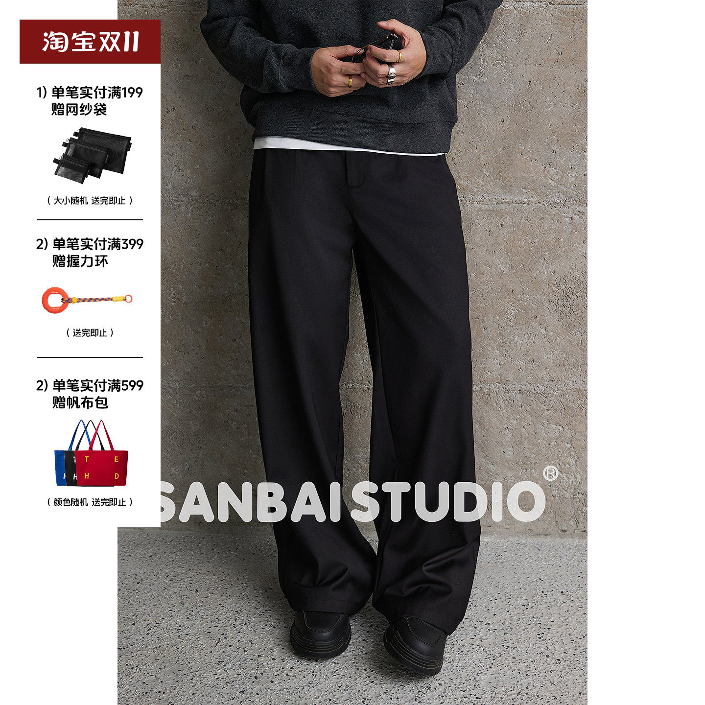 SANBAI 叁佰【阔腿西裤】秋季新款流行宽松直筒长裤男士B05休闲裤