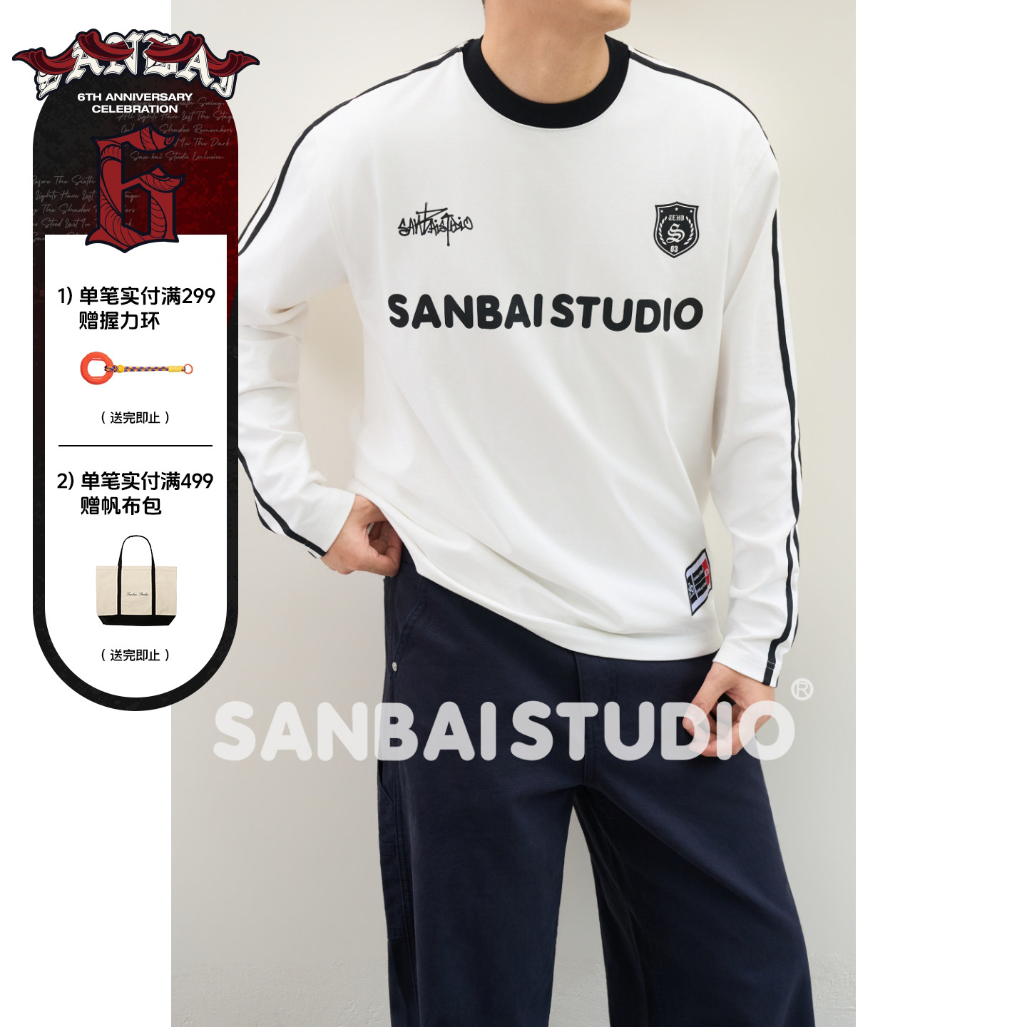 SANBAI叁佰撞色织带长袖图片