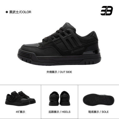 3unbind黑武士复古白运动板鞋
