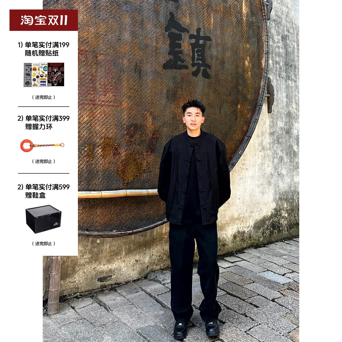 SANBAI 叁佰新中式国风唐装衬衫男装秋季黑色订婚外套长袖上衣