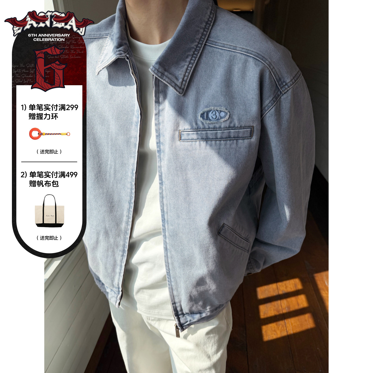 SANBAI做旧毛边刺绣夹克图片