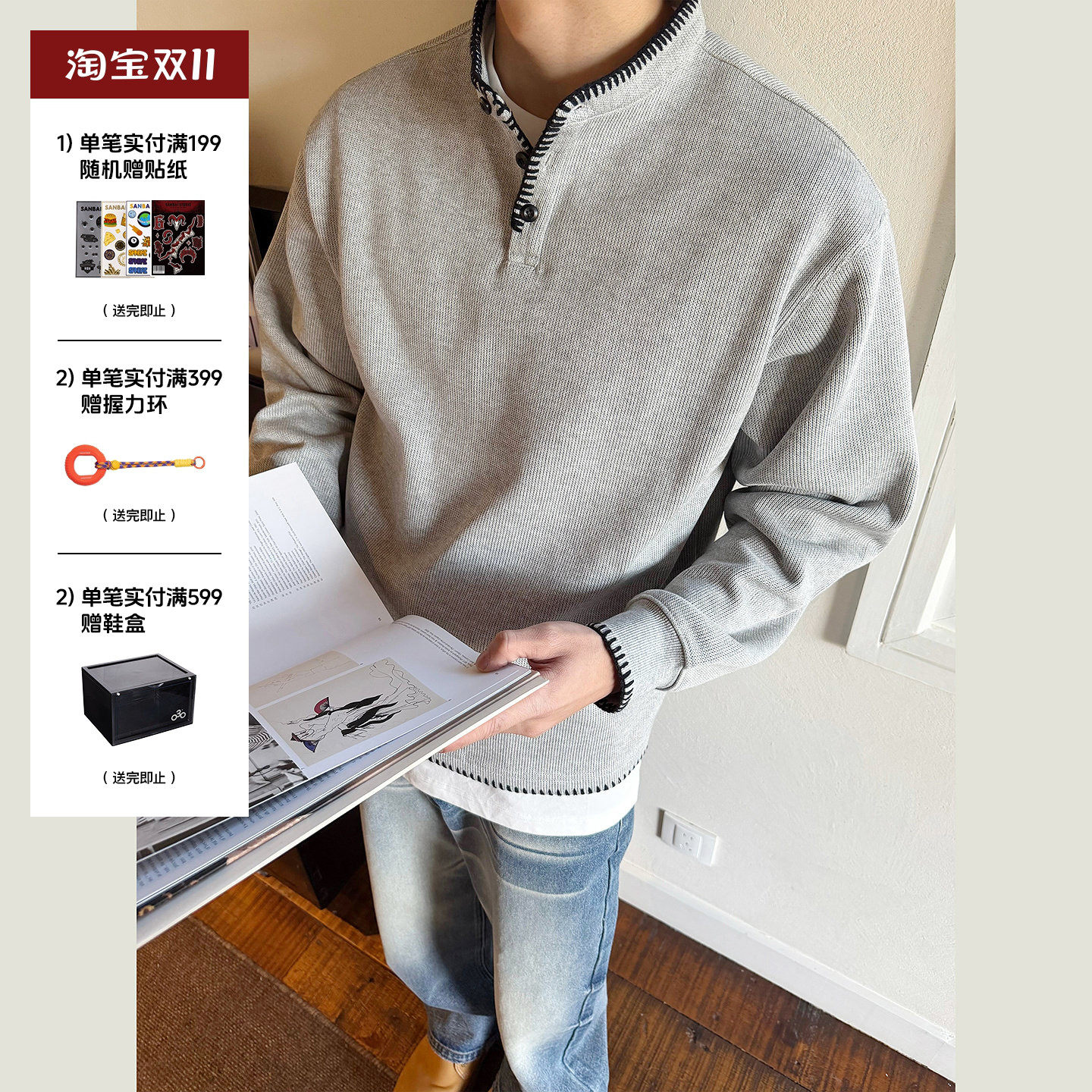 SANBAI 叁佰【亨利领卫衣】秋季休闲宽松针织长袖男士肌理感上衣