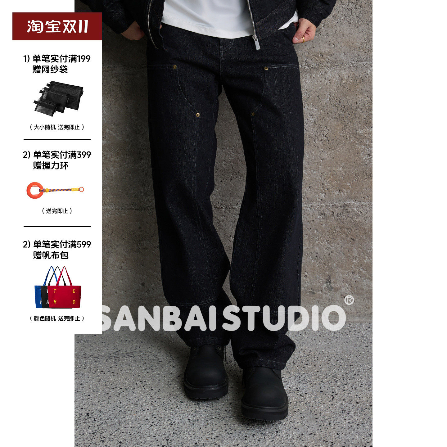 SANBAI叁佰【原牛伐木裤】美式复古牛仔长裤12.5oz手缝拼接直筒裤