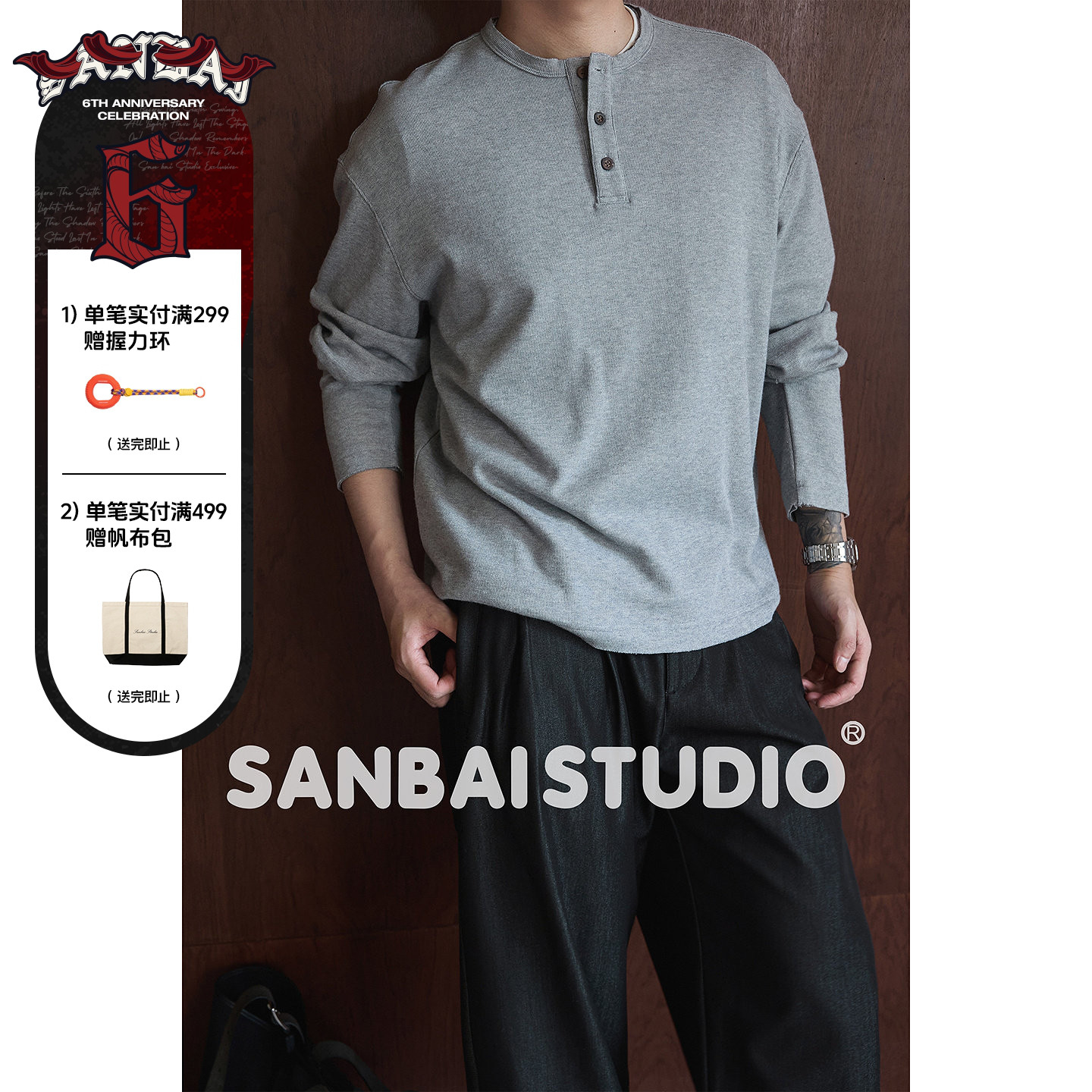 SANBAI叁佰散边华夫格长袖T图片