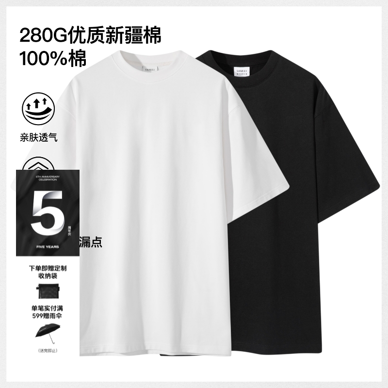 SANBAI基础百搭纯色T恤
