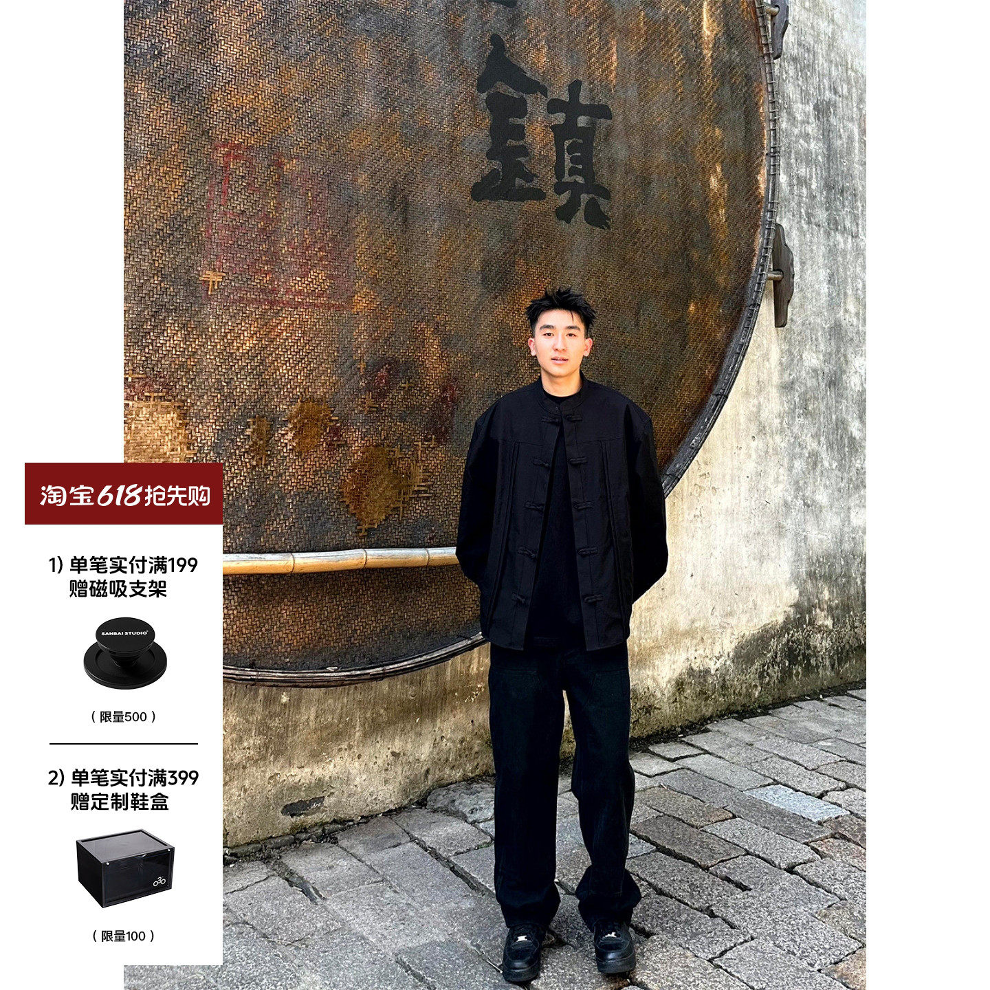 SANBAI 叁佰新中式国风唐装衬衫男装春季黑色订婚外套长袖上衣