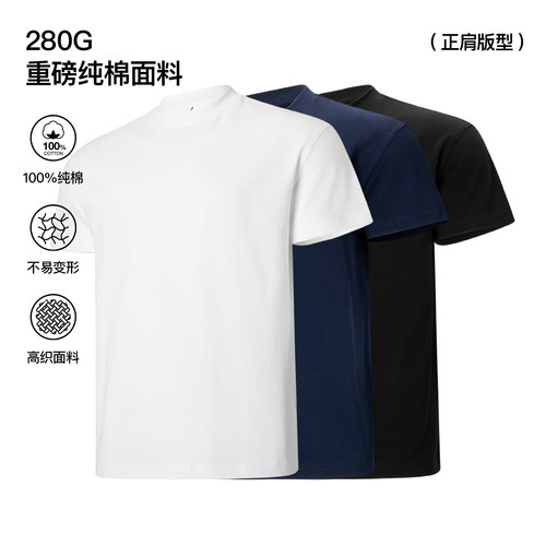 SANBAI叁佰纯色纯棉正肩T