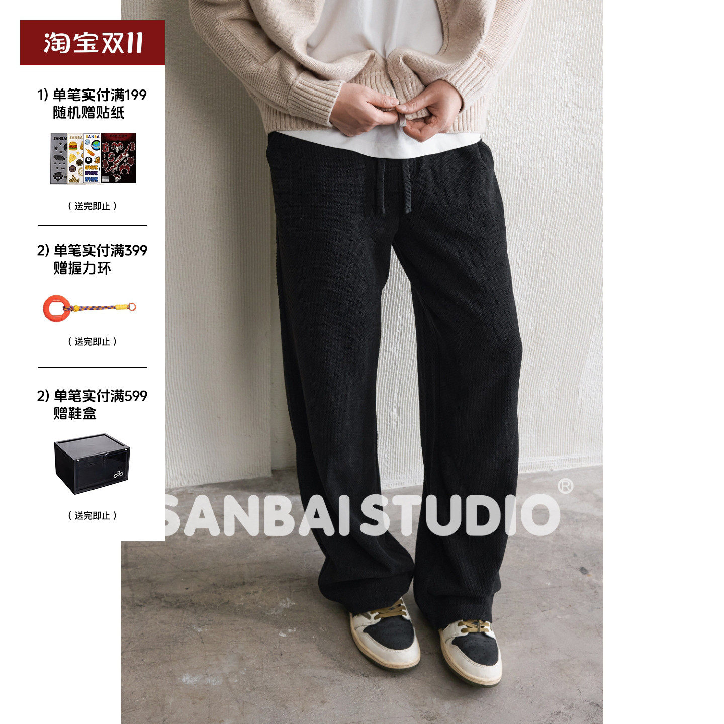 SANBAI 叁佰【蜂窝肌理卫裤】秋季新款流行宽松裤子男250克休闲裤