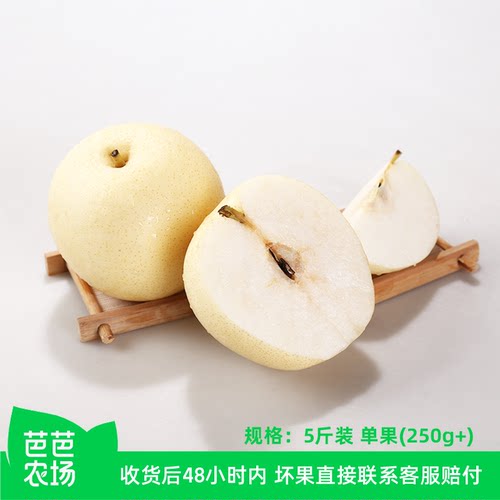 【芭芭农场】皇冠梨5斤单果250g+
