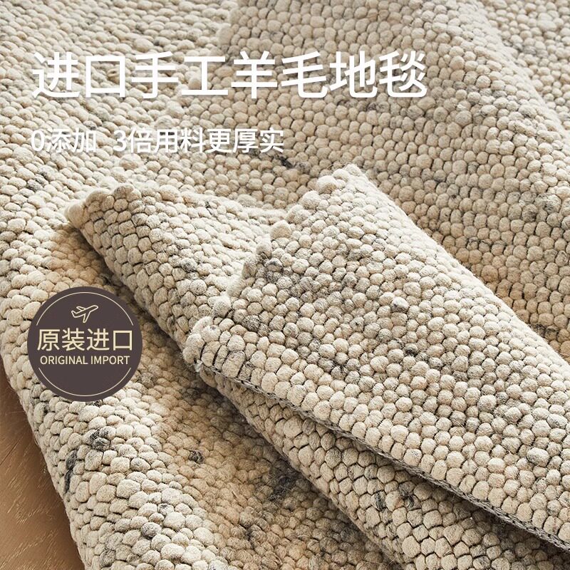 印度进口现代时尚简约无胶大颗粒鹅卵石羊毛+涤纶手工编织地毯
