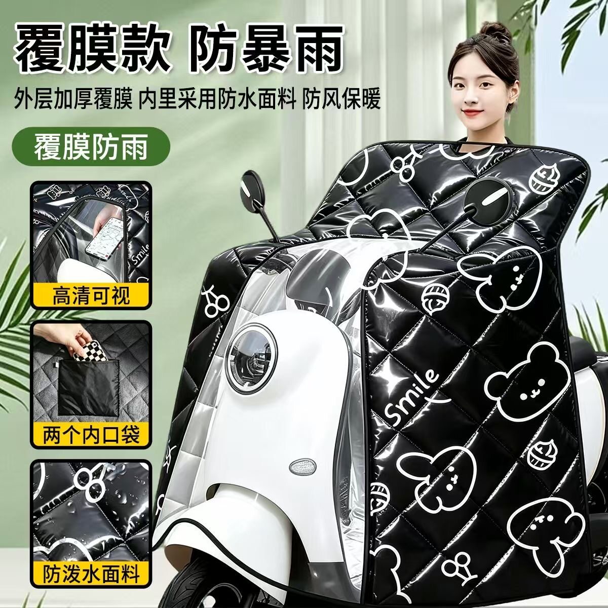 冬季加厚保暖全包围电动车挡风被