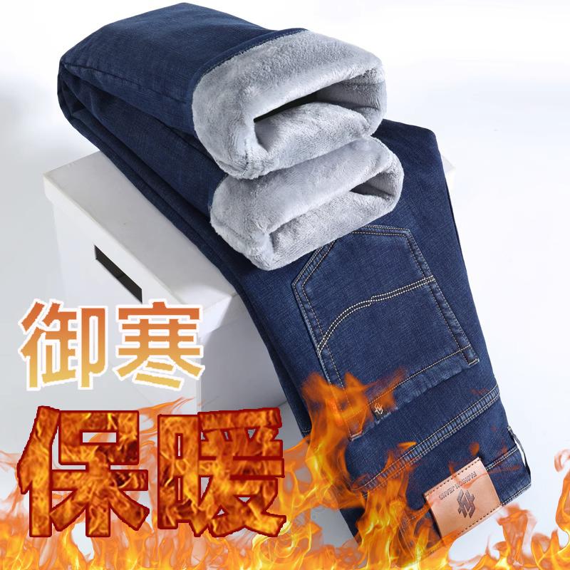 高端加绒牛仔裤男士冬季保暖宽松中年加厚弹力直筒裤子男款保暖裤