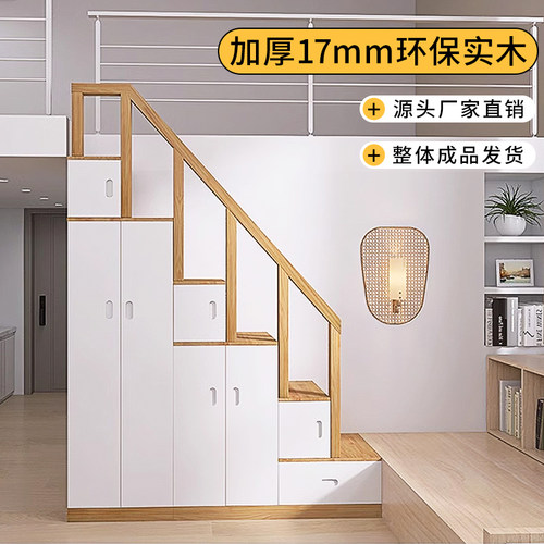 楼梯柜实木梯柜免费设计定制