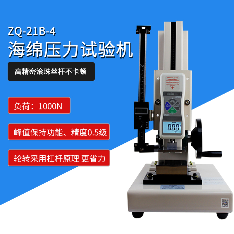 z845智取万能拉力试验机