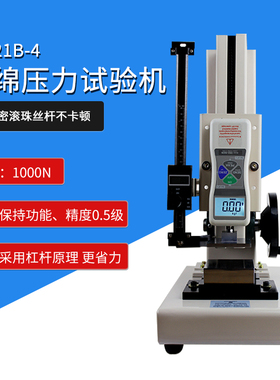 Z845智取 ZQ-21B-4 100公斤/1000N拉伸压缩高精度万能拉力试验机
