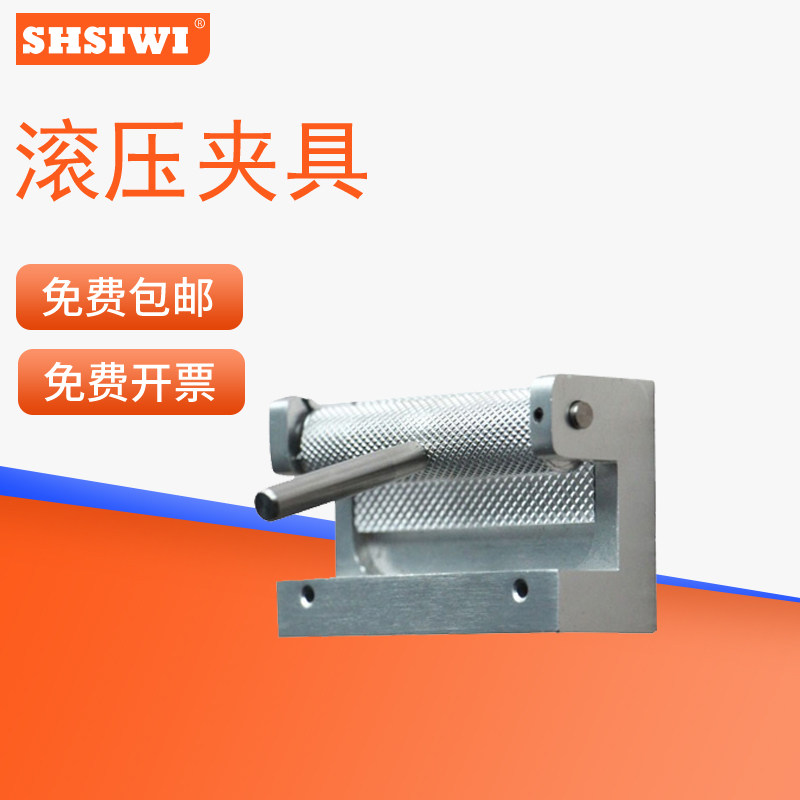 祈工滚压夹具最大被测度80mm