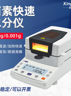 幸运xy-100mw食品粮食水分测定仪
