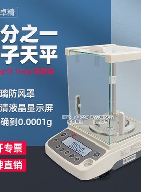 上海卓精BSM-120.4/220.4万分之一0.0001g0.1mg精密电子分析天平