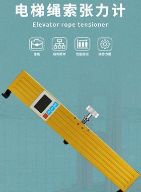 张力计SGZ-3000N5000N绳索张力仪测试仪