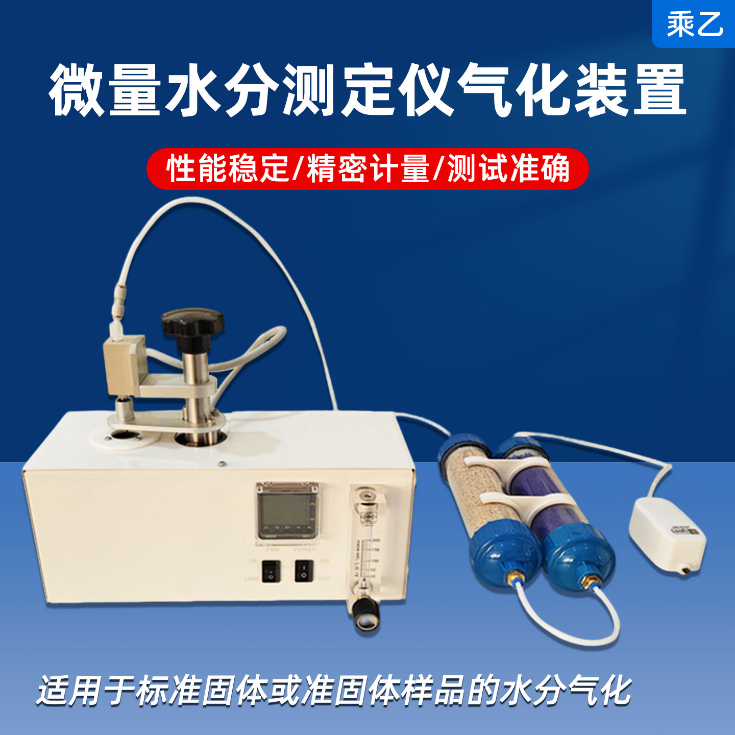 KFDO2000固体样品水分气化装置