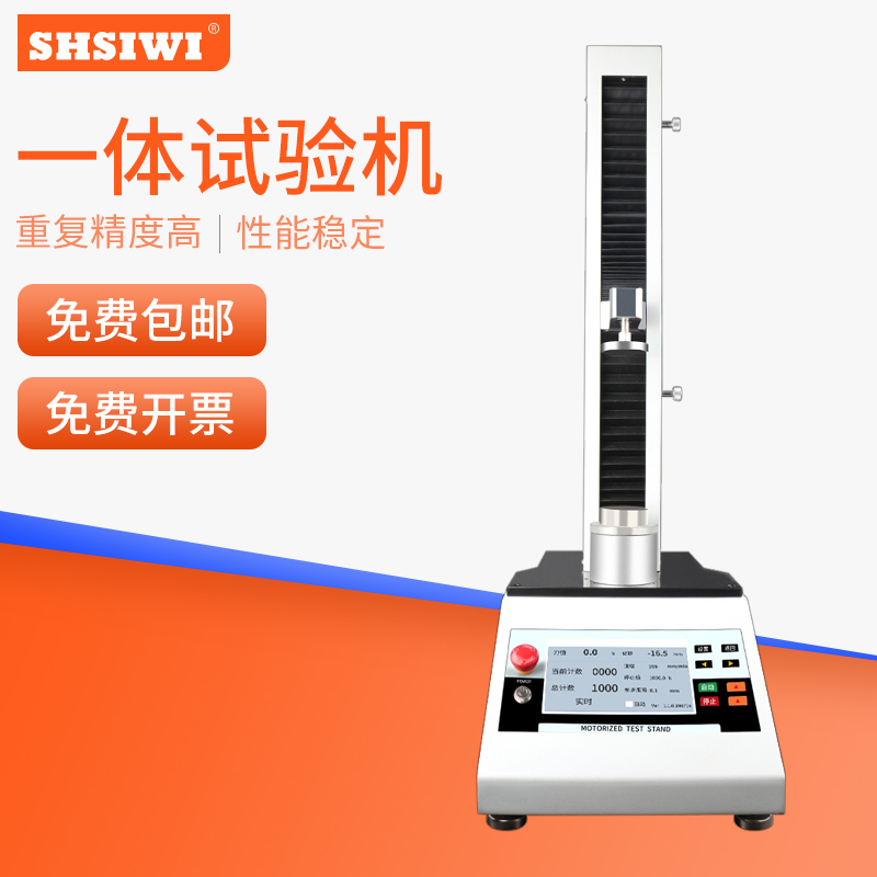 祈鑫拉压力试验机数显电子