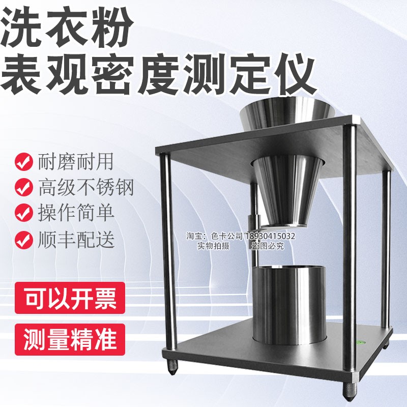 乘乙表观密度测试仪堆积密度计