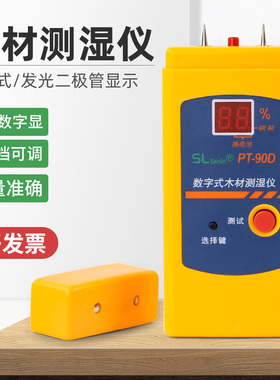 PT-90D木材水分仪针插式水份测试仪测湿仪树木板家具含水率湿度