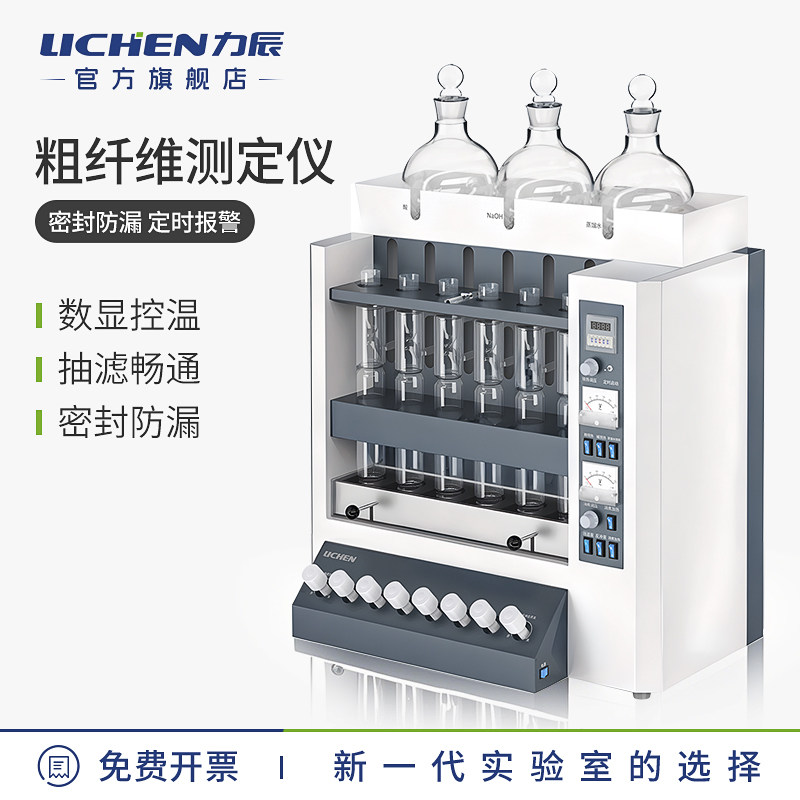 粗纤维测定仪六管纤维素测定仪