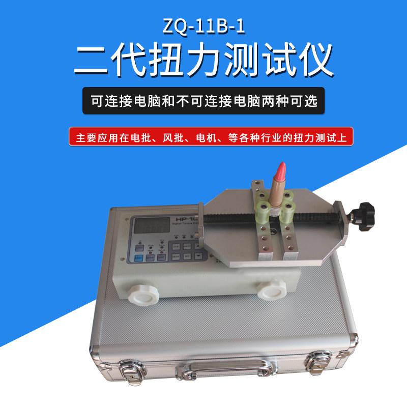 z838智取化妆品水瓶扭力测试仪