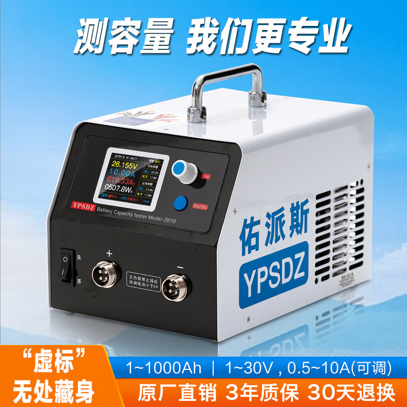 18650无人机笔记本电动工具玩具电池容量检测仪测试充放电一体机