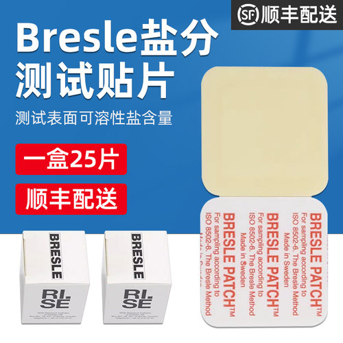 Bresle盐份测试片盐分贴片