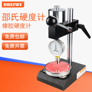 祈工邵氏硬度计单针双针