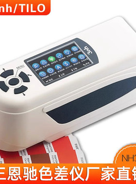 NH310测塑胶涂料五金喷漆印刷行业颜色分析色差仪测颜色差别