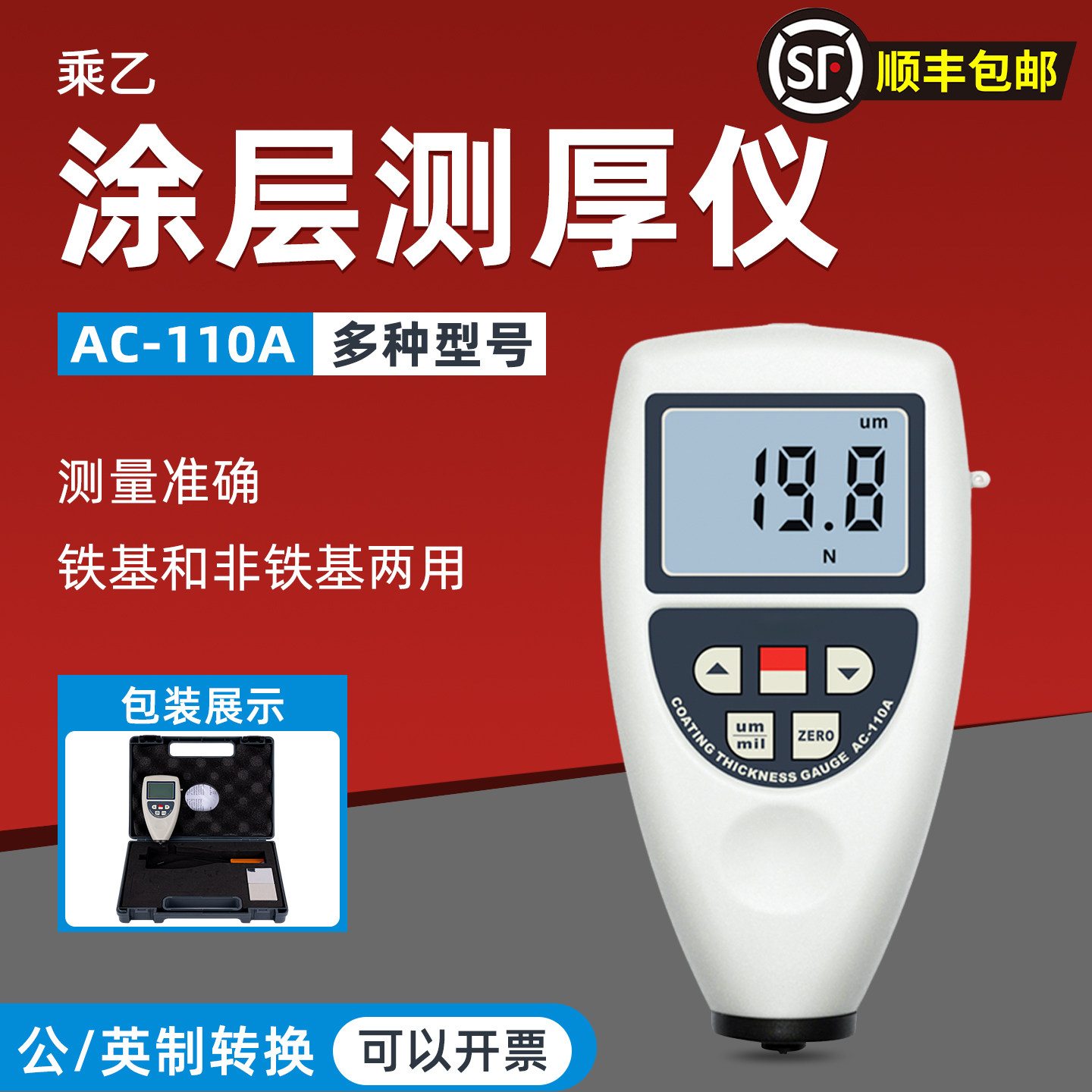 数显涂层测厚仪油漆膜厚仪