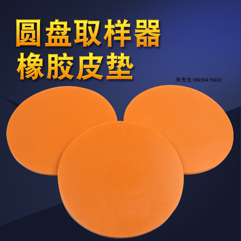 一张价格取样刀黄色克盘垫板