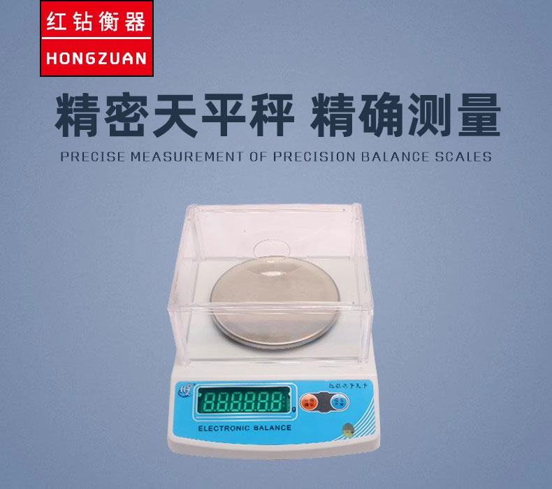 实验室精密电子天平5000/0.01g带蓄电池可充电珠宝纺织药材称100g