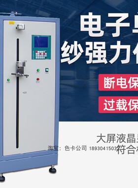 电子单纱强力仪强力机YG061FQ气动液晶数显自动张力